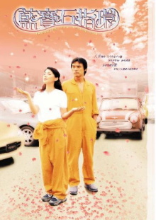 Follow You Loving You Trailer