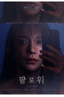 Followers Trailer