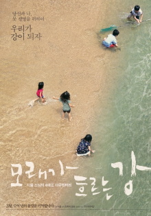 Following Sand River Trailer