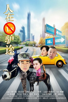 Following the Donkey Trailer