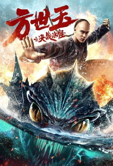 Fong Sai-Yuk Trailer