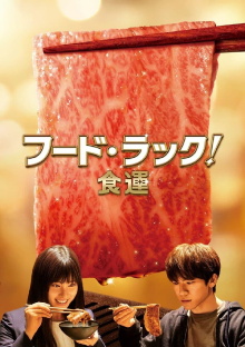 Food Luck! Trailer