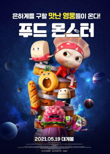 Foodiverse Trailer