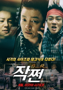 Foolish Plan Trailer