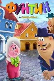 Foontic and the Detectives Trailer