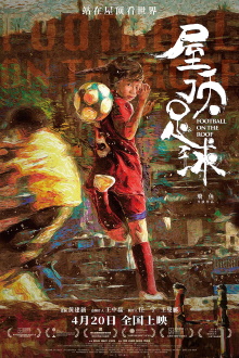 Football on the Roof Trailer