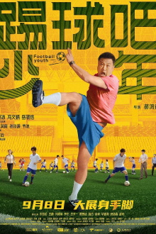 Football Youth Trailer