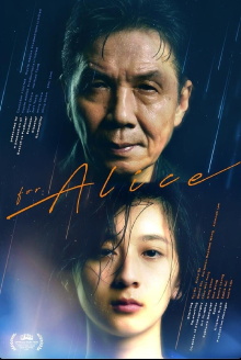 For Alice Trailer
