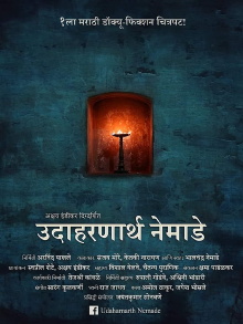 For Example, Nemade Trailer