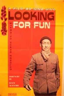 For Fun Trailer