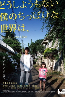 For Him to Live Trailer