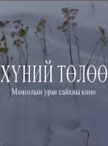 For Humanity Trailer