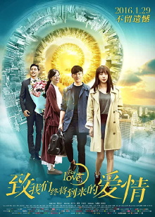 For Love Trailer