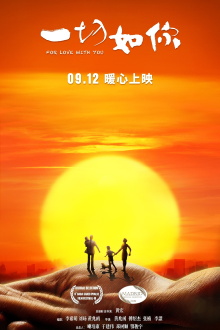 For Love with You Trailer