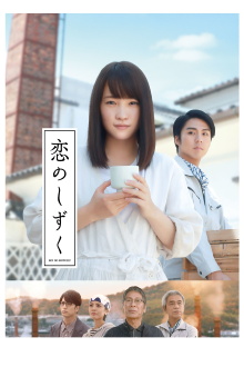 For Love's Sake Trailer