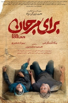 For Marjan Trailer