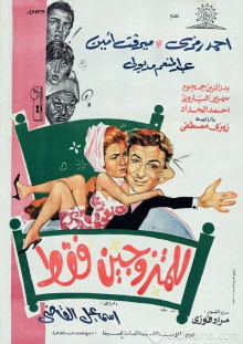 For Married People Only Trailer
