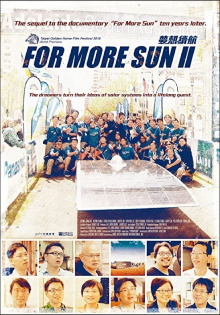 For More Sun II Trailer