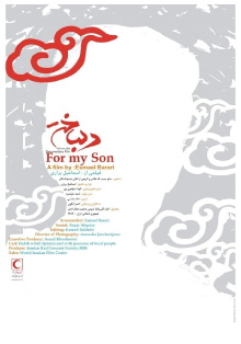 For My Son Trailer