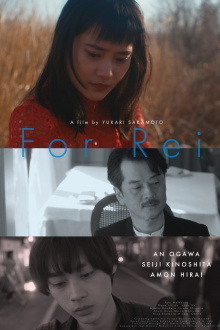 For Rei Trailer