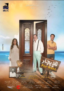 For Rent Trailer