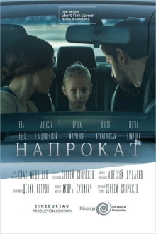 For Rent Trailer