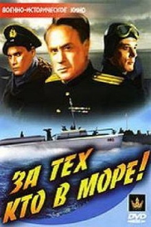 For Those Who Are at Sea Trailer