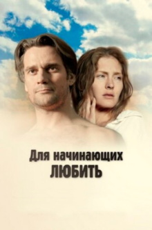 For Those Who Begin to Love Trailer