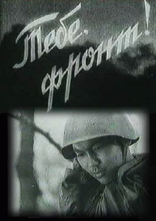 For You at the Front! Trailer