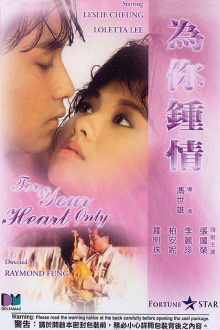 For Your Heart Only Trailer
