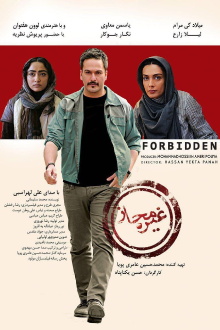 Forbidden Trailer
