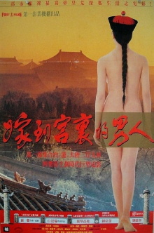 Forbidden Imperial Tales Trailer