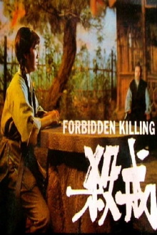 Forbidden Killing Trailer