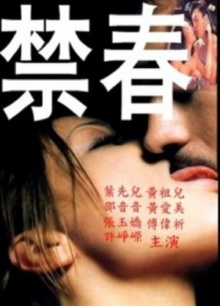 Forbidden Love Trailer