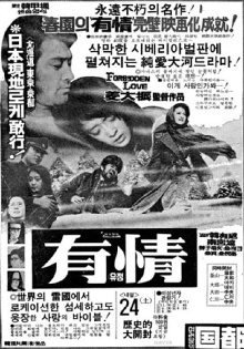 Forbidden Love Trailer