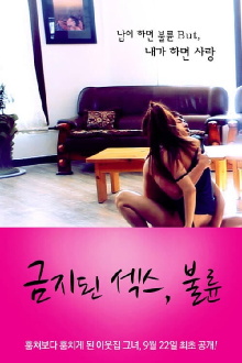 Forbidden Sex: Affair Trailer