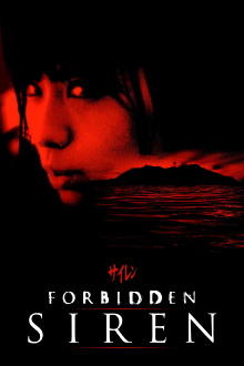 Forbidden Siren Trailer