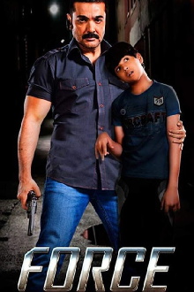 Force Trailer