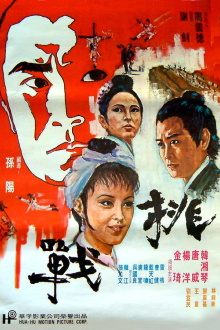 Forced to Fight Trailer