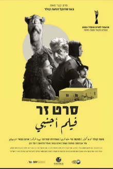 Foreign Film Trailer
