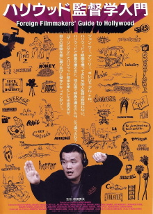 Foreign Filmmakers' Guide to Hollywood Trailer