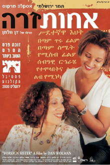 Foreign Sister Trailer