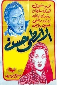 Foreman Hassan Trailer