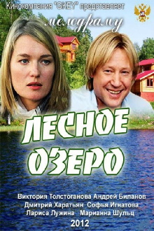 Forest Lake Trailer