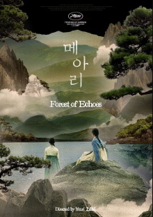 Forest of Echoes Trailer