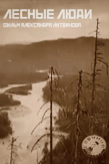 Forest People Trailer