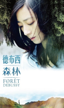 Forêt Debussy Trailer