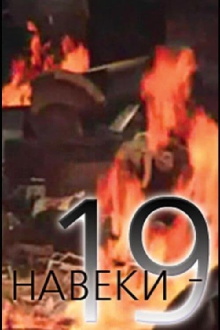 Forever - 19 Trailer