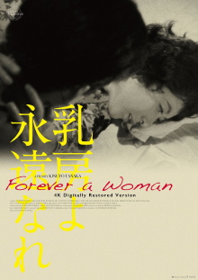 Forever a Woman Trailer