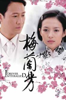 Forever Enthralled Trailer